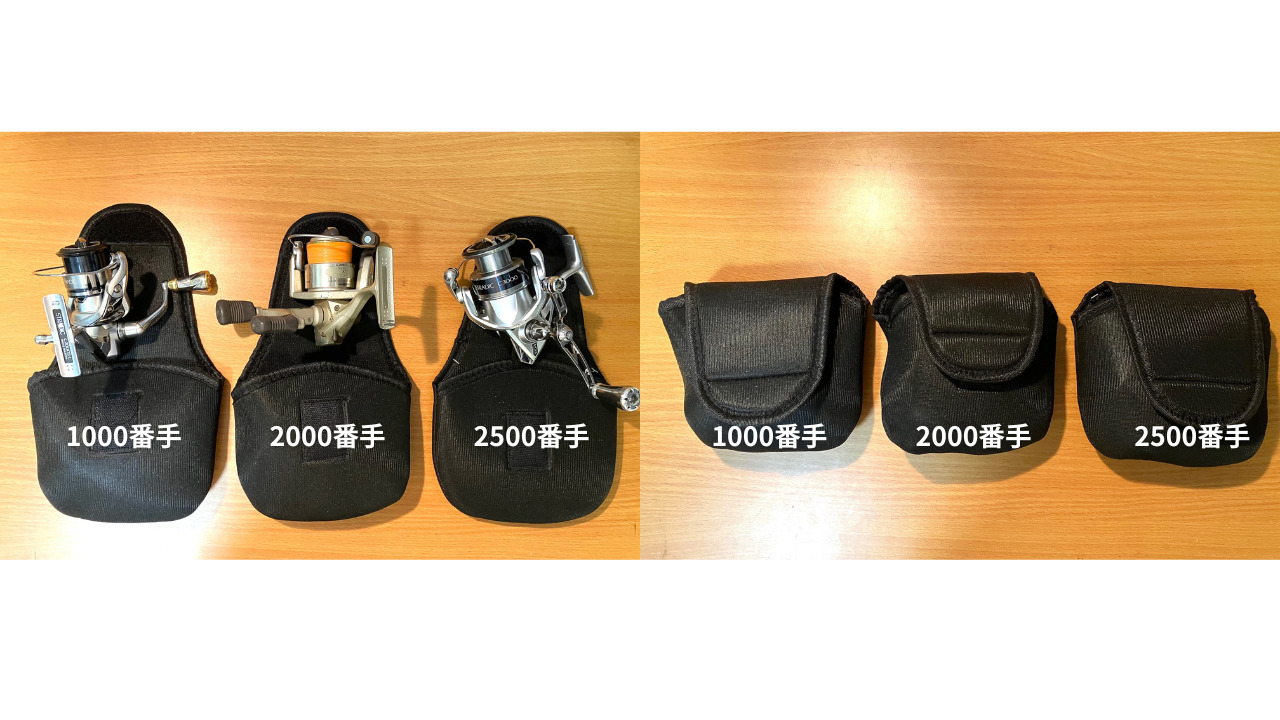 セリアの1500〜2500番用リールカバーへ1000番、2000番、2500番のスピニングリールを入れた状態