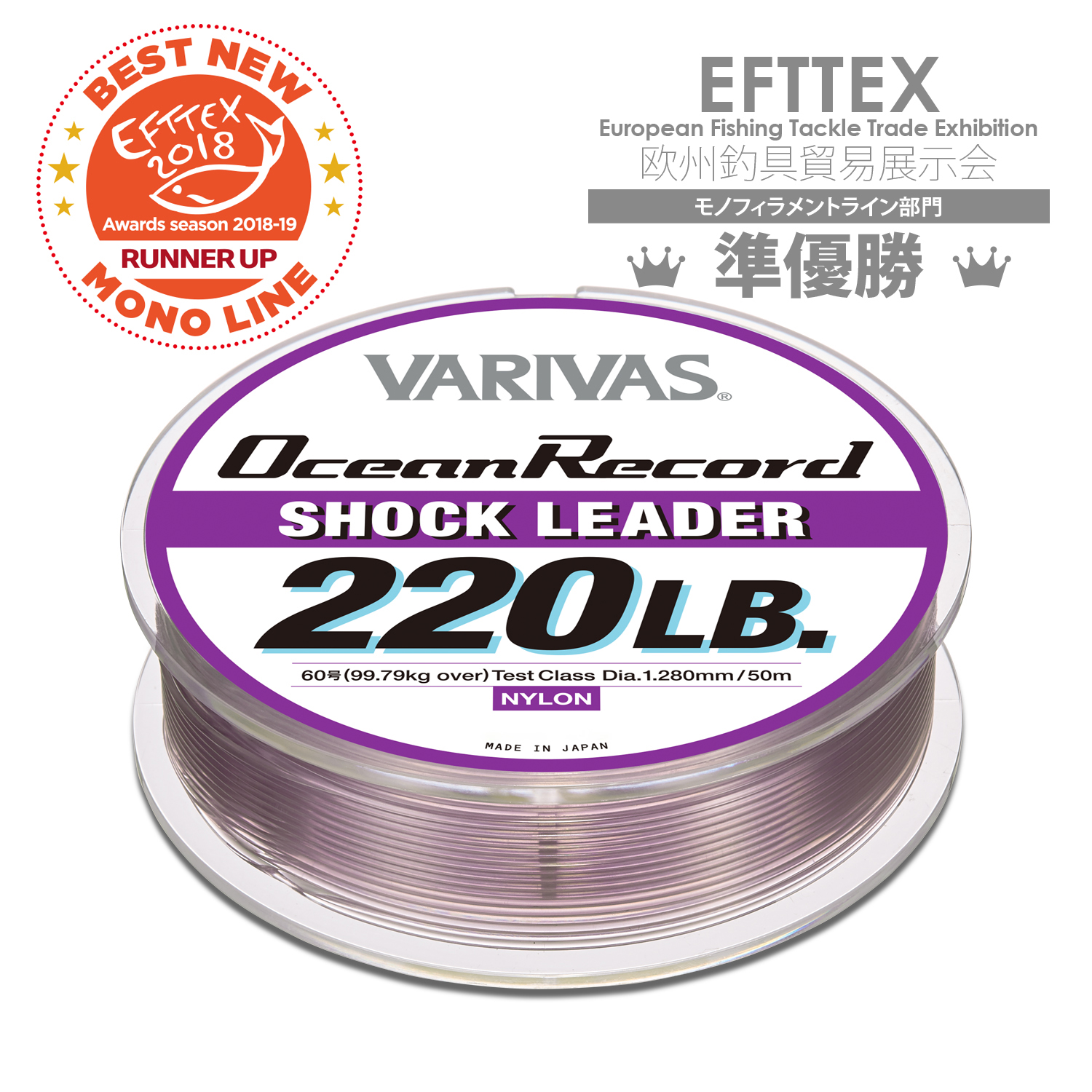 VARIVAS オーシャンレコード ショックリーダー ナイロン