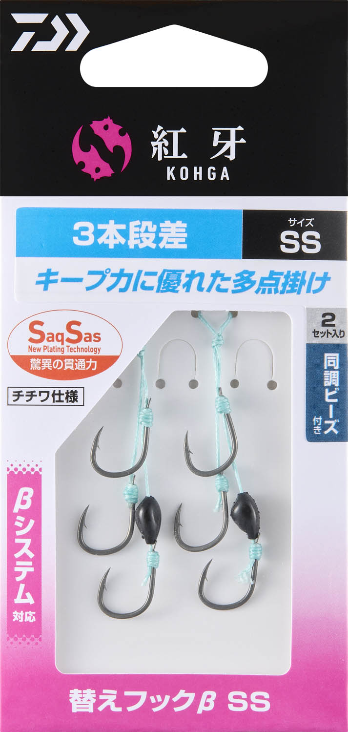 ダイワ 紅牙替えフックβ SS 3本段差 SS