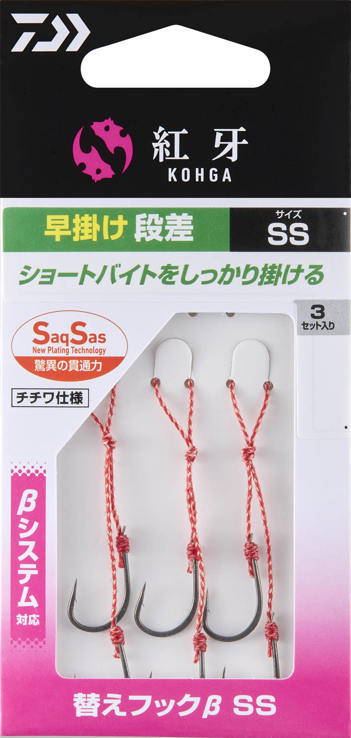 ダイワ 紅牙替えフックβ SS 早掛け 段差 SS