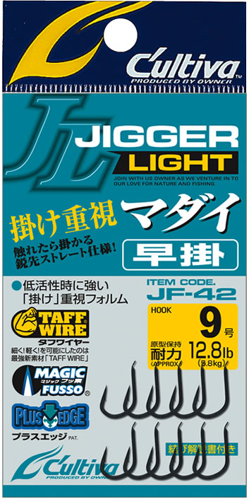 オーナー JF-42 ジガーライトマダイ早掛 9号